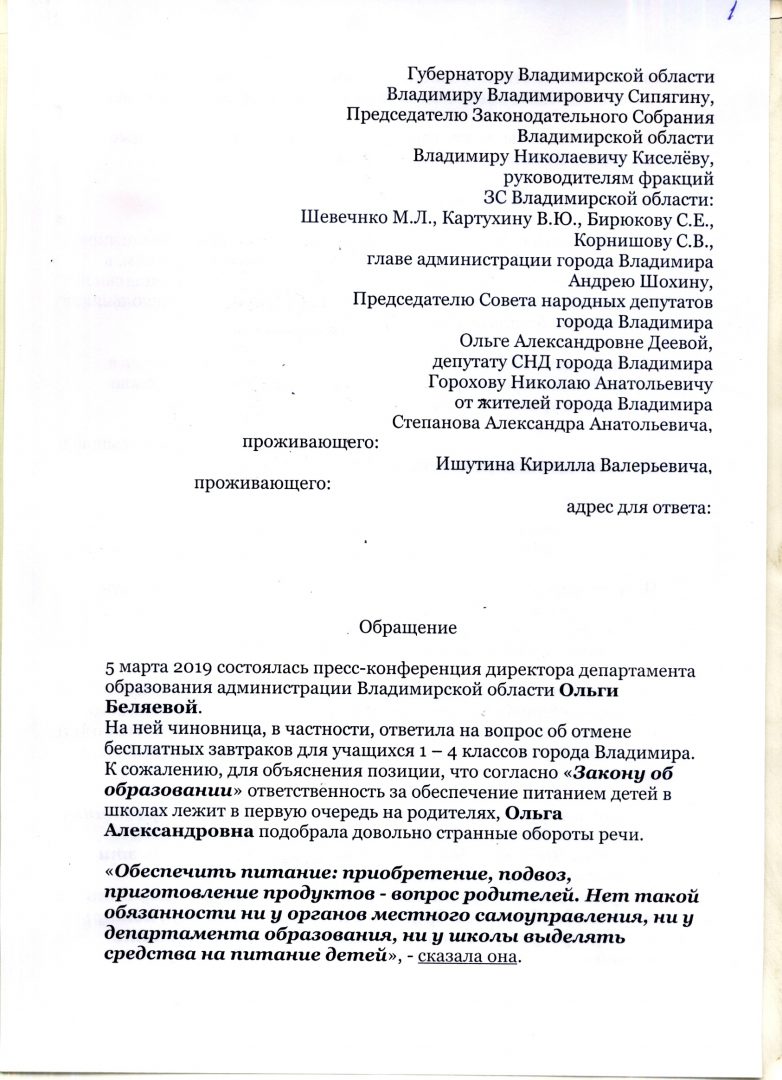 Два владимирца просят лишить Николая Горохова звания почетного гражданина