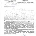 Глава бизнес-департамента Тимур Рамазанов рассказал о своем уголовном деле