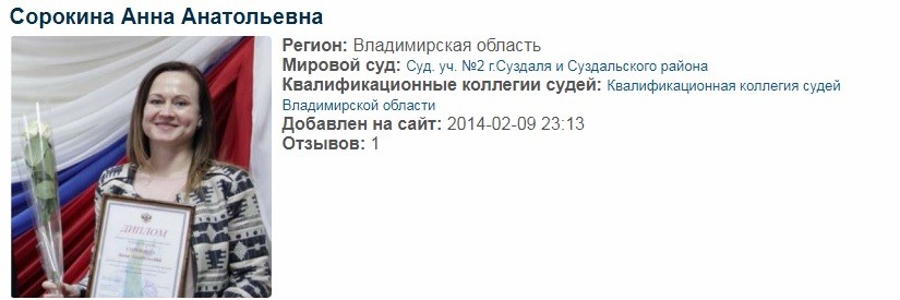 Путин пополнил состав Фрунзенского районного суда