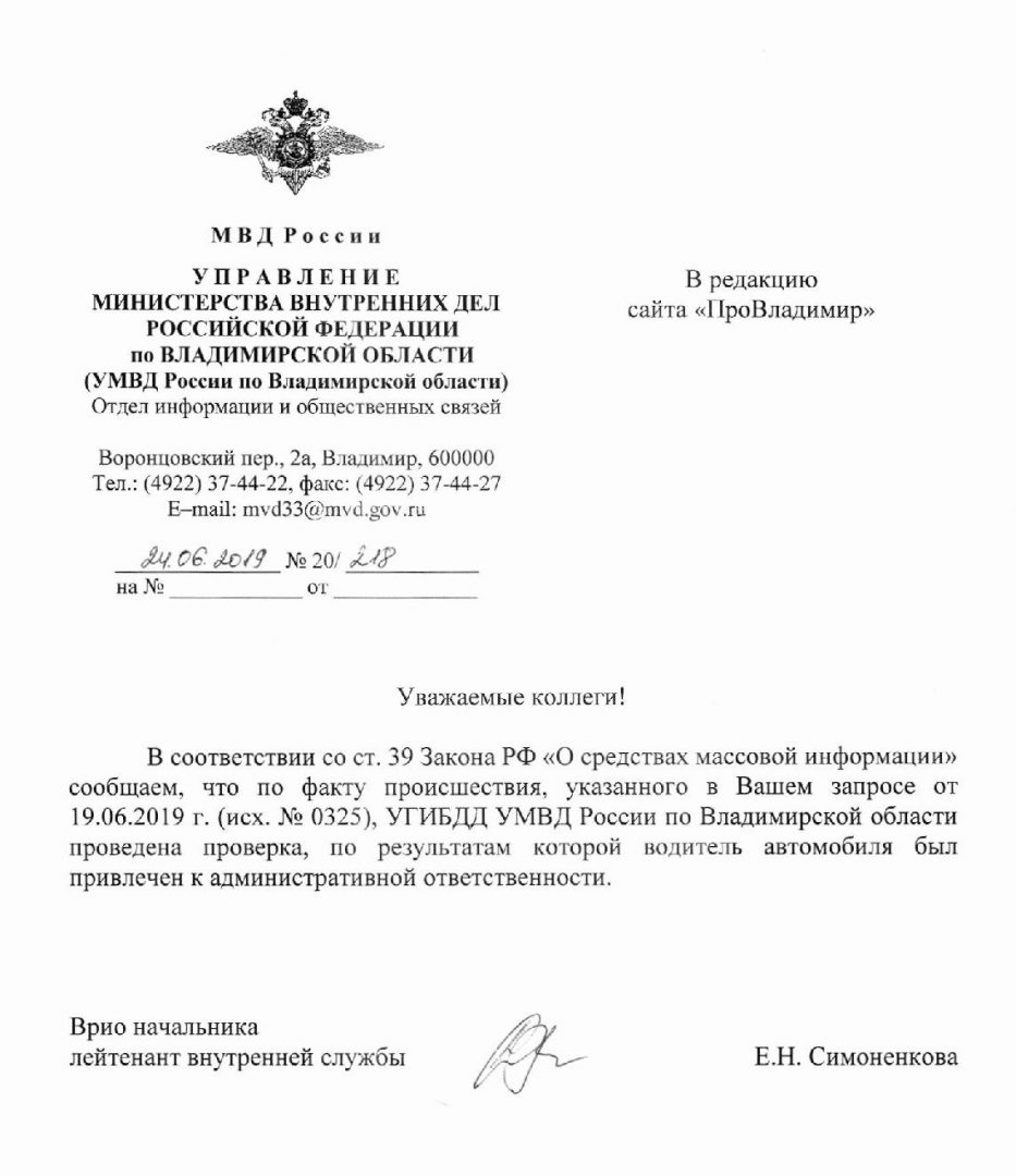 Водителя Владимира Киселева наказали за ДТП с велосипедистом