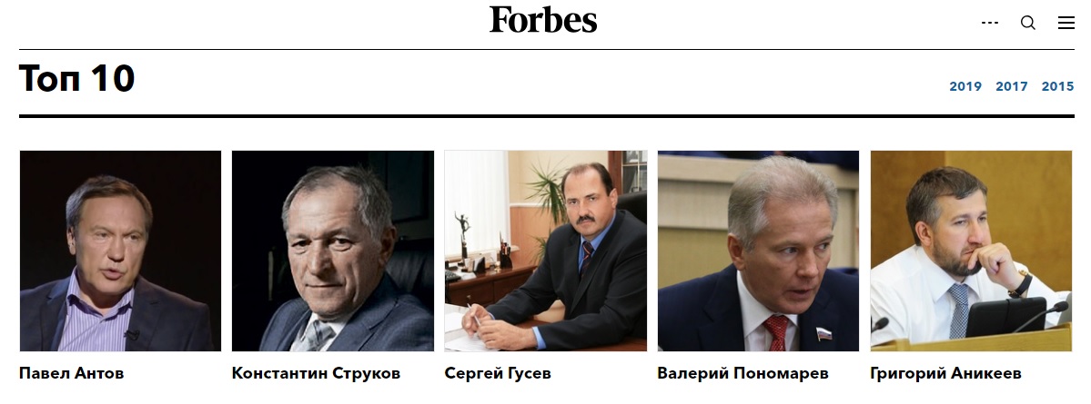 Владимирский депутат по ошибке возглавил рейтинг Forbes