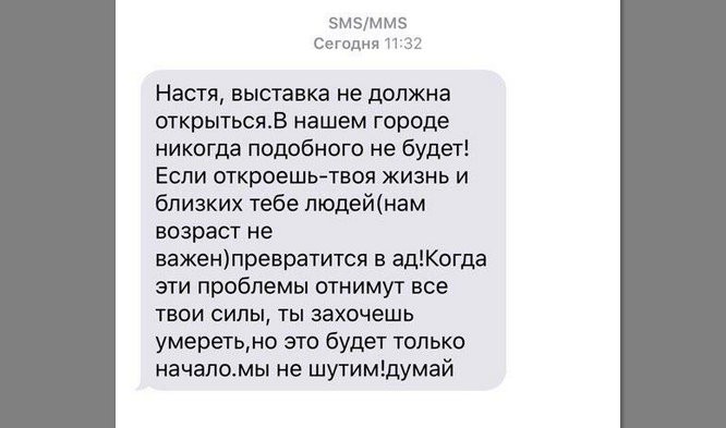 С пикетом и провокациями: во Владимире открылась скандально-откровенная выставка OUT