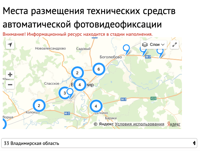 Камеры на дорогах Владимирской области собрали на одной карте