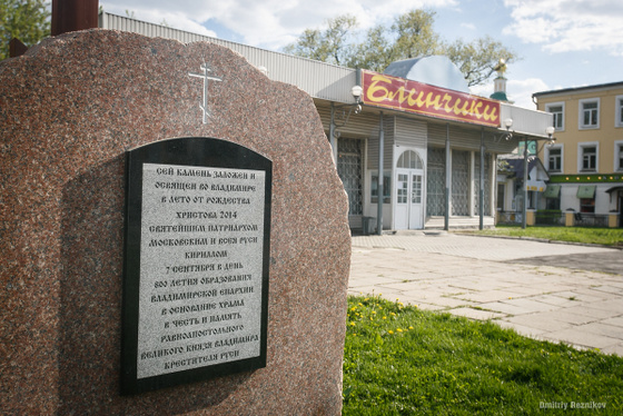 Знаменательные валуны: где во Владимире закладывали камни и что из этого вышло