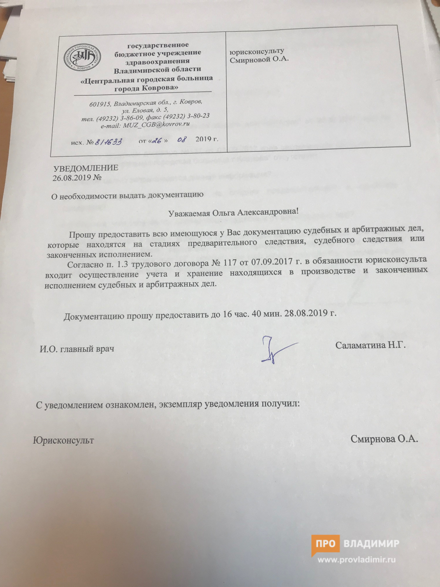 В Коврове сотруднице больницы вынесли выговоры за видео в Instagram и участие в митинге