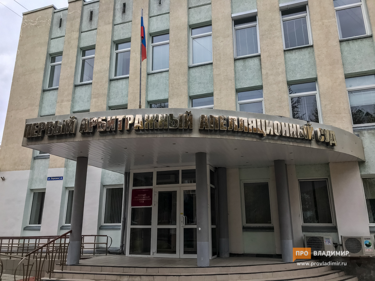 Решение о возврате леса в Филипповском государству устояло в арбитраже