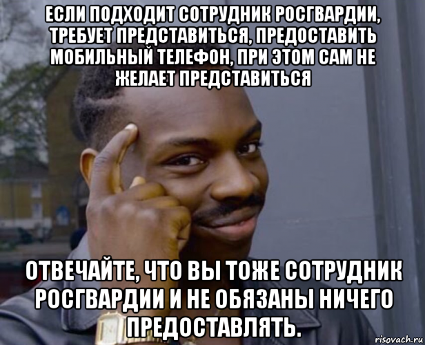 В Госдуму внесли законопроект, который обяжет росгвардейцев представляться