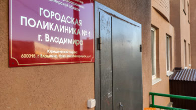 В январе во Владимире откроют филиал поликлиники № 1