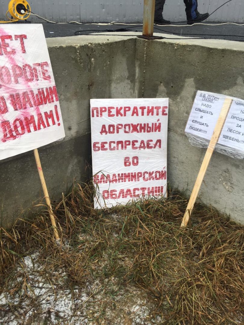 Тысячи жителей Владимирской области митинговали против мусора и платной трассы