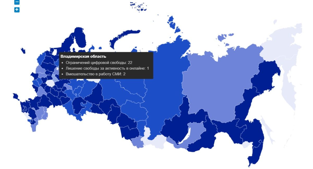 Во Владимирской области систематически подавляют свободу в интернете