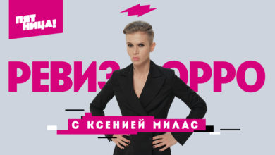 В ресторане «По Чесноку» рассказали, как к ним нагрянуло «Ревизорро»