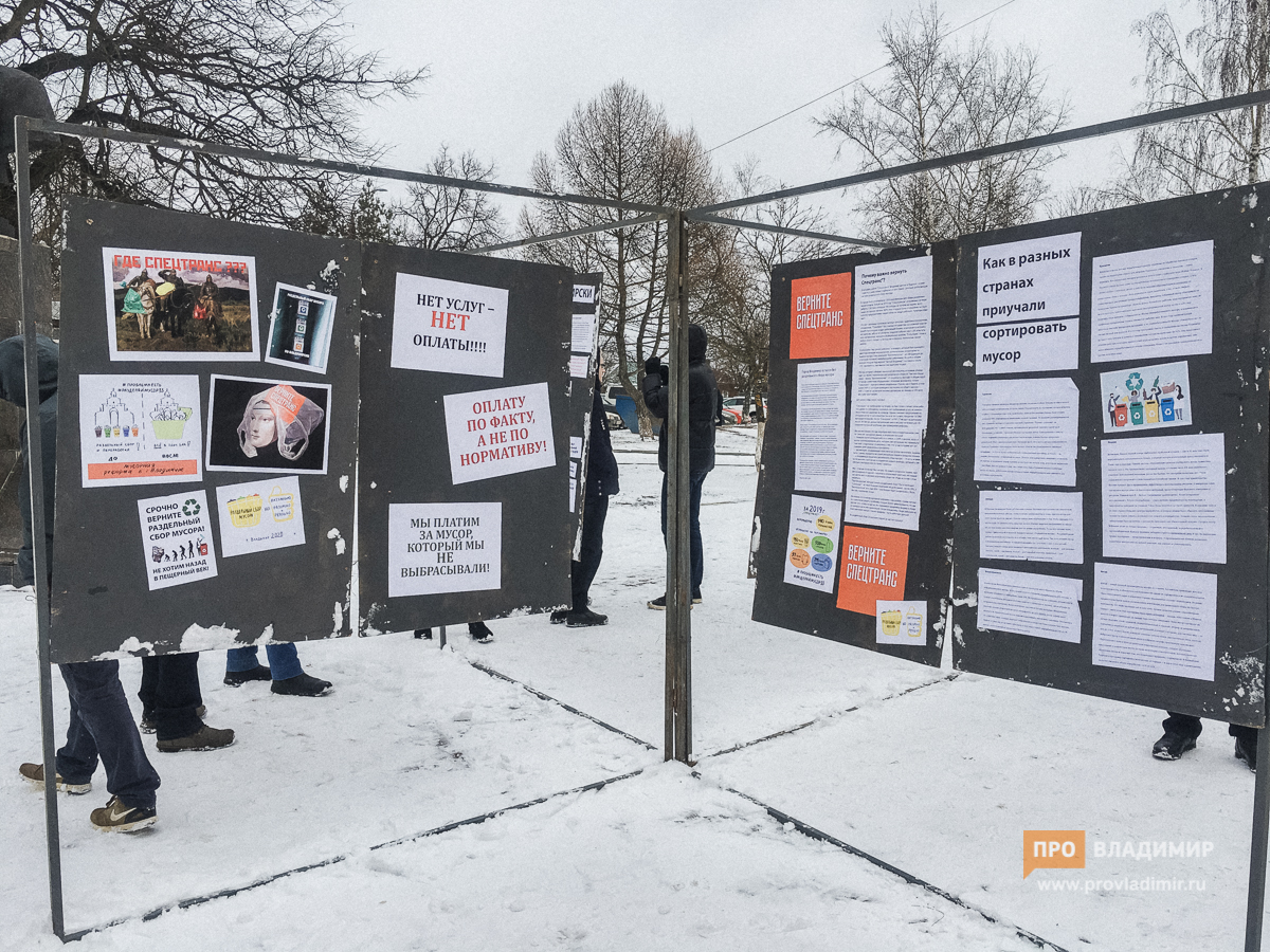 Антимусорный митинг во Владимире превратился в акцию против Шохина