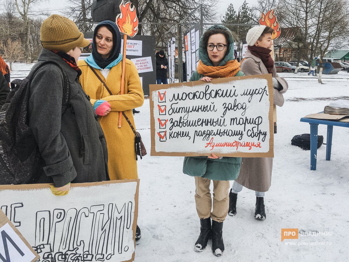 Антимусорный митинг во Владимире превратился в акцию против Шохина