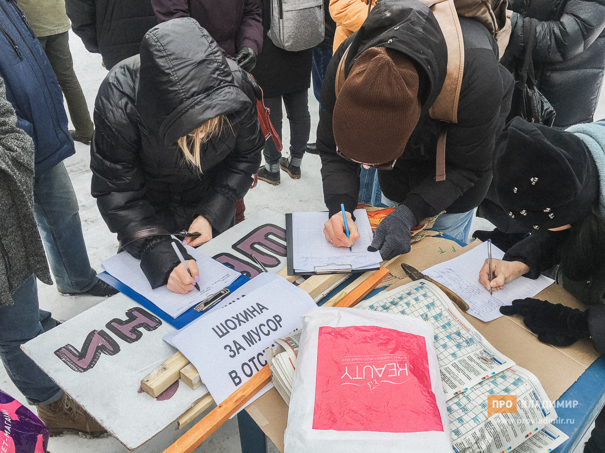 Антимусорный митинг во Владимире превратился в акцию против Шохина