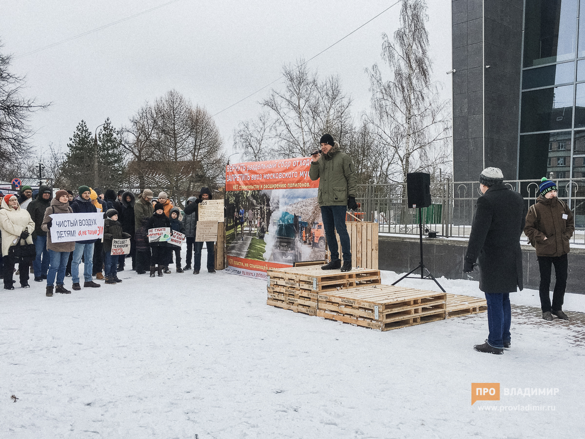 Антимусорный митинг во Владимире превратился в акцию против Шохина