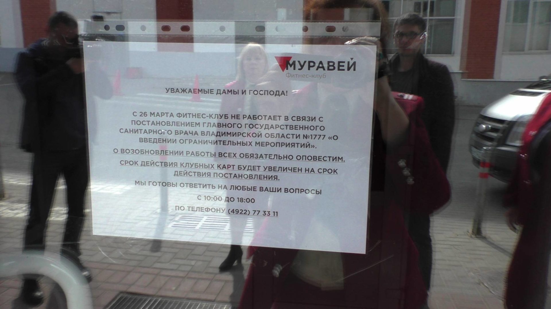 Сипягина просят скорее открыть фитнес-клубы во Владимирской области