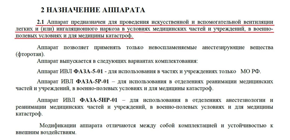 Во владимирские больницы вместо аппаратов ИВЛ поступил металлолом