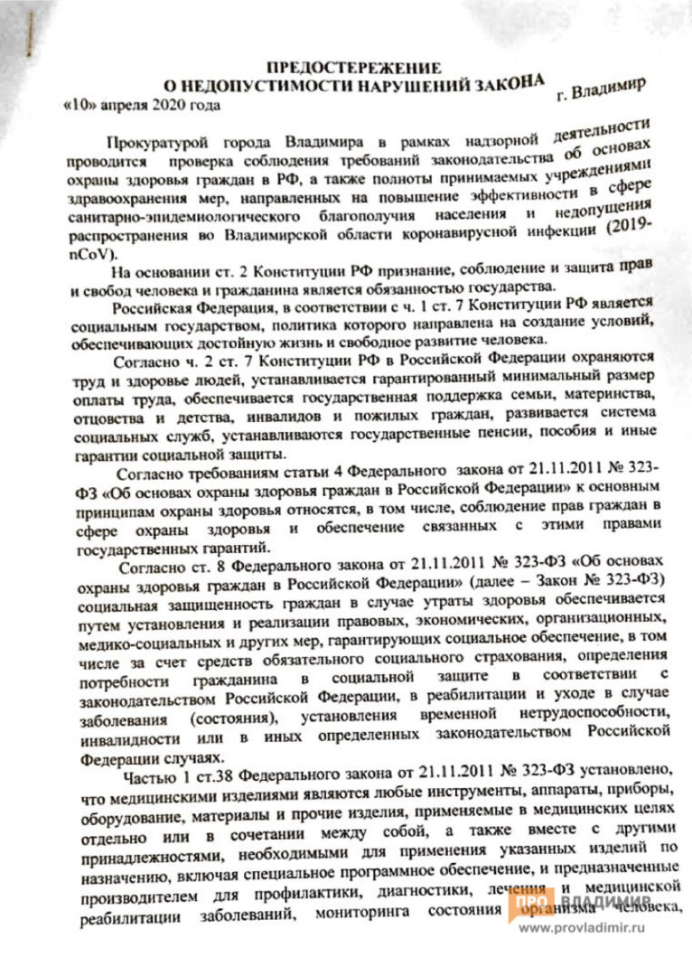 Во владимирские больницы вместо аппаратов ИВЛ поступил металлолом