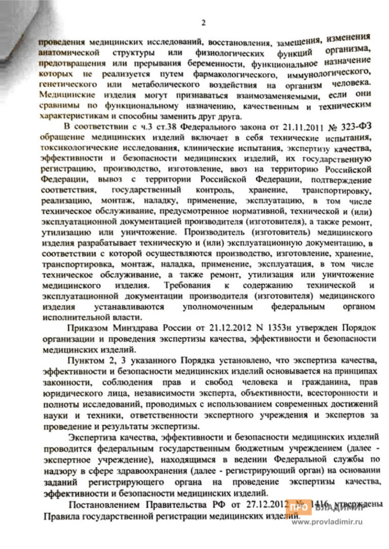 Во владимирские больницы вместо аппаратов ИВЛ поступил металлолом