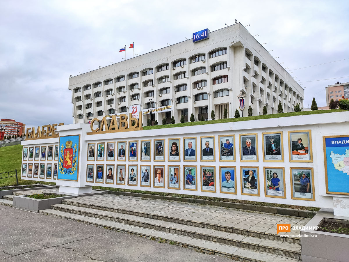 На областной «Галерее Славы» повесят новые портреты передовиков Владимирской области