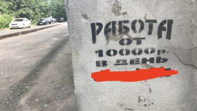 Во Владимире поймали двух «трафаретчиков», размещавших рекламу наркотиков