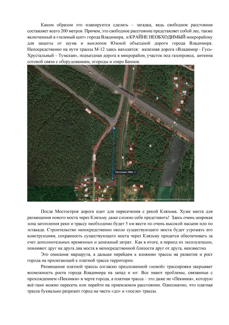 Мэрию просят не допустить строительство трассы М-12 через Владимир