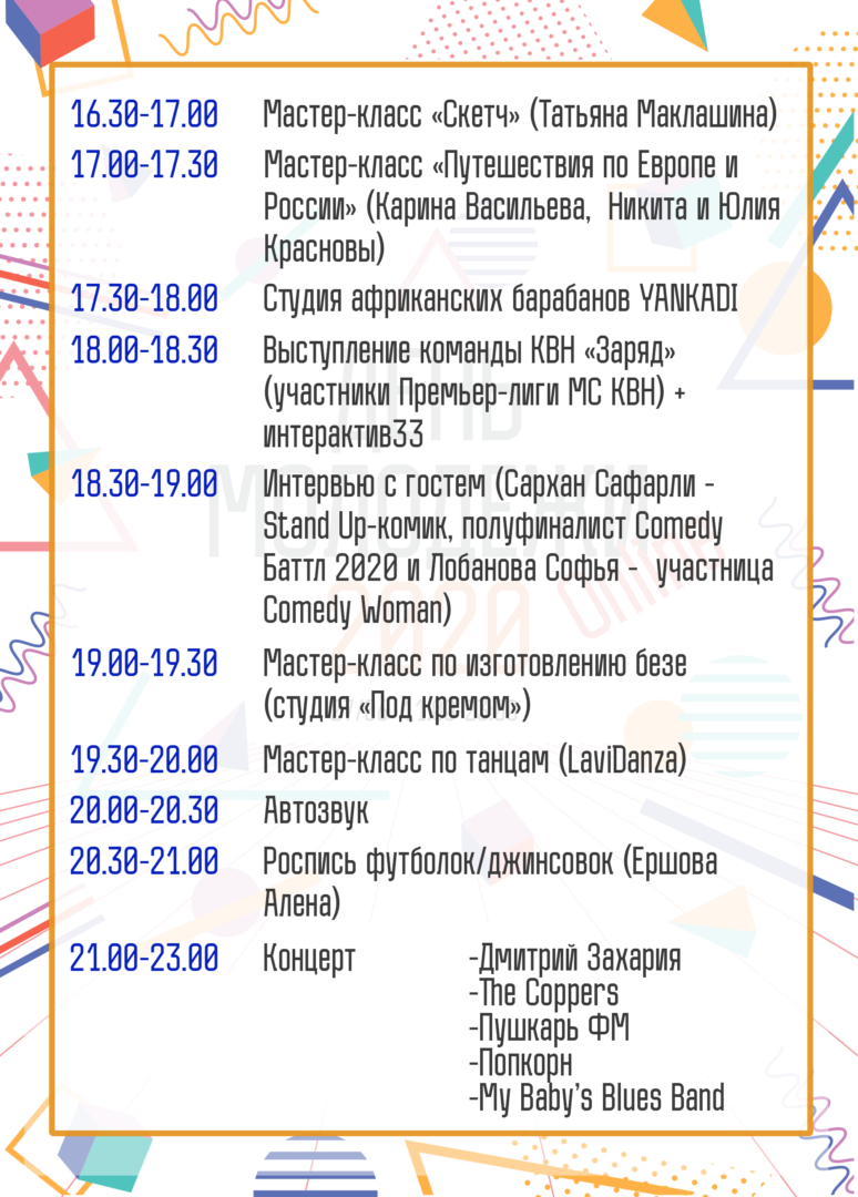 Праздник, на который никто не придет. День молодежи во Владимире отметят онлайн