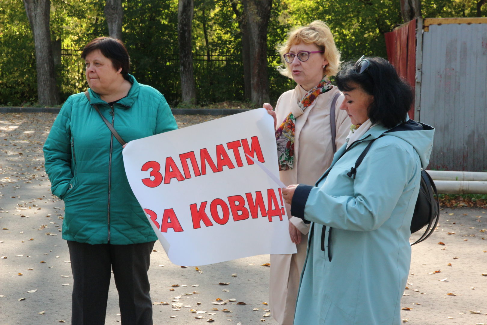 Владимирские медики вышли на митинг и требуют положенных выплат