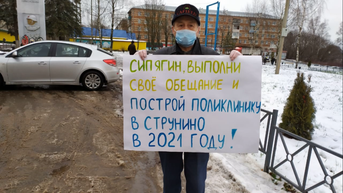 Хроника протестов во Владимирской области: что беспокоило жителей в 2020 году