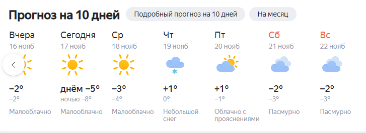 Владимирская область готовится к мокрому снегу и гололедице