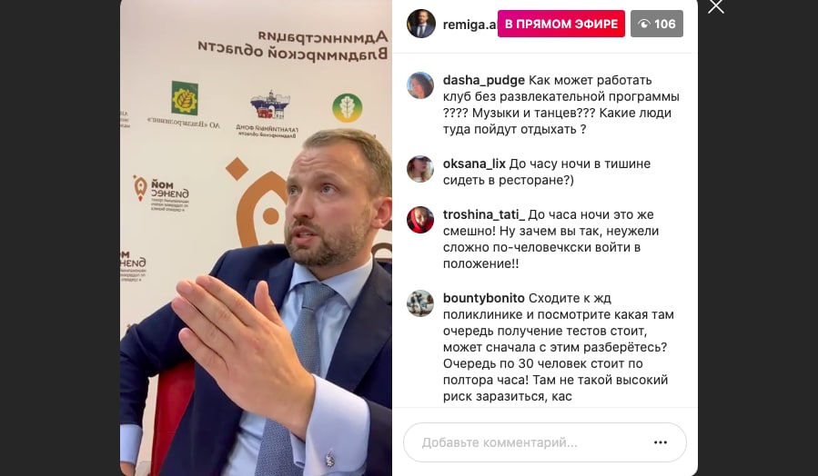 Владимирским ресторанам разрешат работать до часу ночи, но только тихо и с QR-кодом
