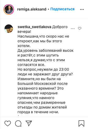 Работники общепита забросали вице-губернатора Ремигу вопросами про ограничение работы кафе и ресторанов