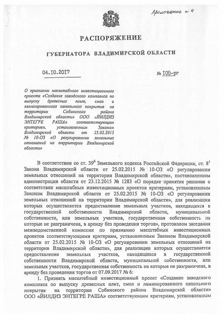 Команда Сипягина отказалась от турецких инвестиций в 21 миллиард рублей?