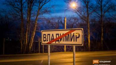 Бывшие владимирцы назвали причины отъезда из города