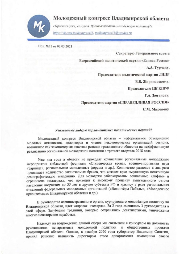 Николай Костылев: «Дом НКО» не выселяют, но ищут ему другое помещение