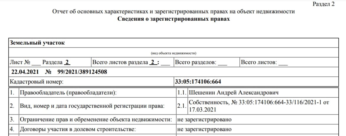 Шешенин построит рядом с турбазой «Ладога» новую дорогу