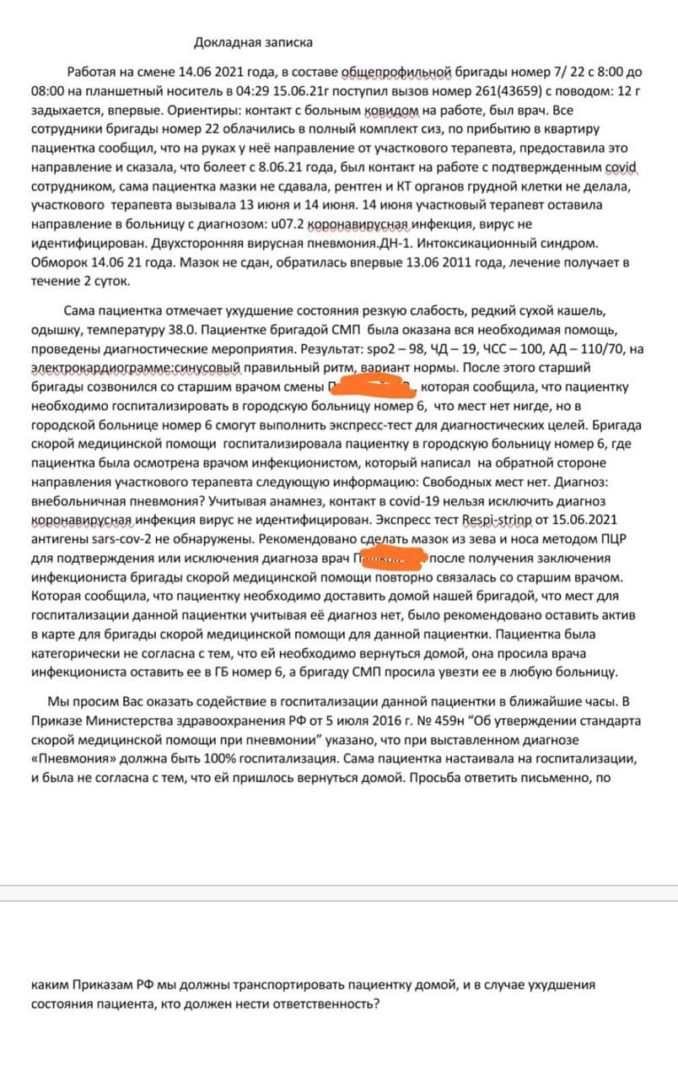 Сотрудники скорой помощи Владимира рассказали, что тяжелым пациентам отказывают в госпитализации из-за отсутствия мест