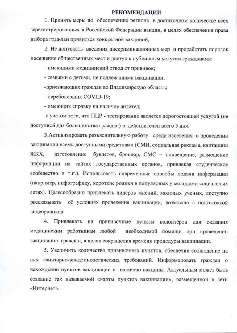 Владимирский омбудсмен заявила губернатору, что антиковидные меры должны быть выполнимыми и разумными