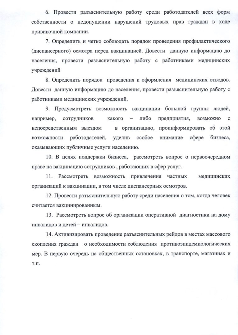 Владимирский омбудсмен заявила губернатору, что антиковидные меры должны быть выполнимыми и разумными