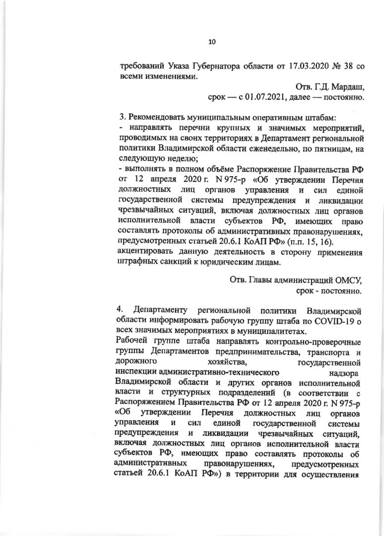 Сипягин отчитал своего зама Ремигу за ночные проверки кафе, которые сам поручил проводить