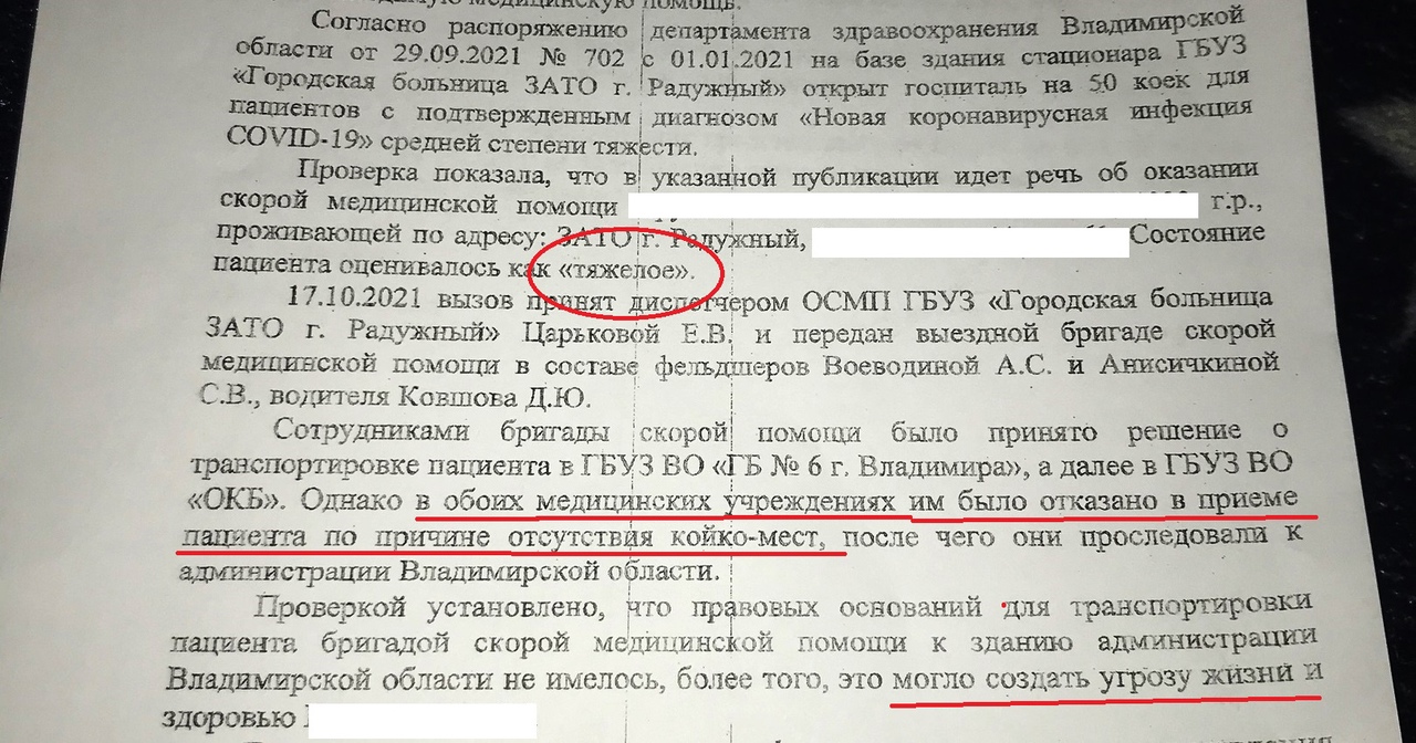 Доставивших больного к Белому дому сотрудников скорой лишили премий