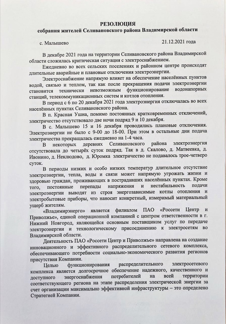 В пяти районах Владимирской области весь декабрь отключают свет из-за снегопада