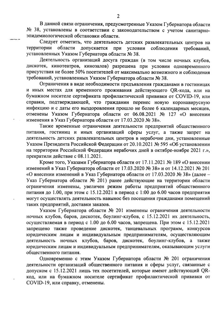 Владимирские предприниматели посчитали отпиской ответ из Белого дома на свое обращение