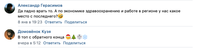 Твиттер-боты восхитились попаданием Владимира в топ-5 по качеству жизни