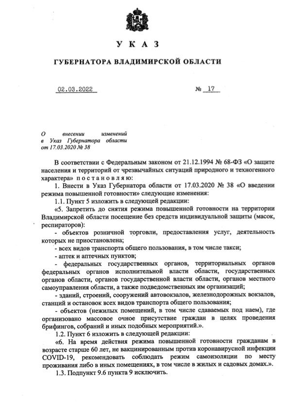Александр Авдеев отменил почти все коронавирусные ограничения