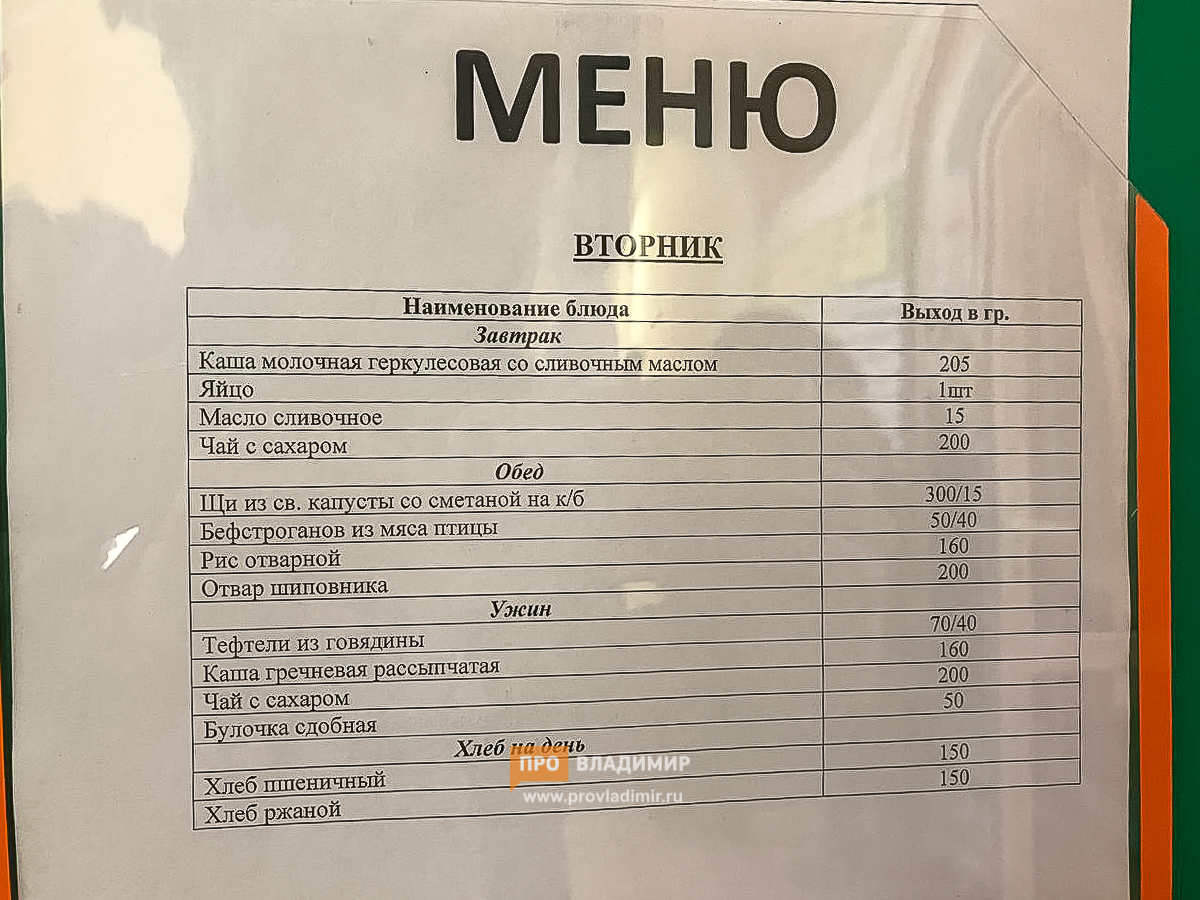 Омбудсмен Татьяна Москалькова пообщалась с беженцами, которых приняла Владимирская область