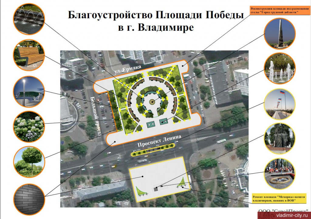 Плитки у владимирского мемориала в честь 30-летия Победы демонтировали из-за ремонта