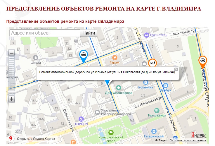 Дороги в центре Владимира отремонтируют