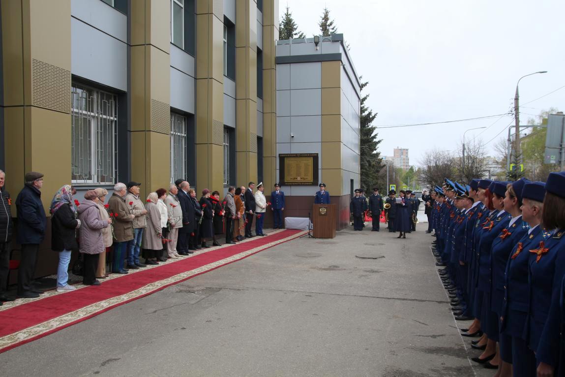 В областной прокуратуре установили мемориальную доску прокурорам - участникам Великой Отечественной войны