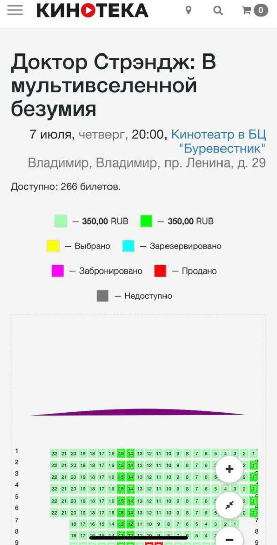 Во владимирском Киномаксе начали неофициальные показы второго «Доктора Стрэнджа»